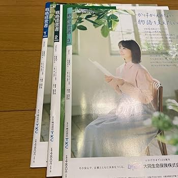 戦略経営者　 2023 5月号 戦略経営者のバックナンバー | 雑誌/定期購読の予約はFujisan